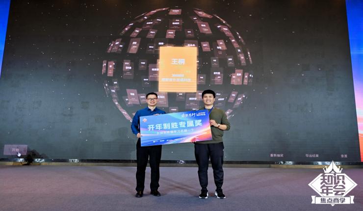 Propanel Celebrates Success and Gains Insights at Made-in-China.com's 2026 Knowledge Annual Conference